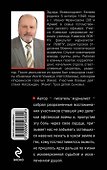 Мусульманский батальон - 1
