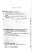 Имитационное моделирование (2,3,4 изд) Строгалев (2 вида) - 1
