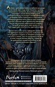 Ночь пламени - 1