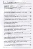 Как увеличить продажи на сайте: на 30 % за 1 неделю - 2