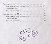 Один, два, три... Игрушка, оживи! Простые модели своими руками - 2