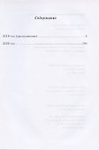 КНИГА. Часть четвертая - 1