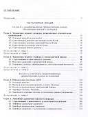 Обыкновенные дифференциальные уравнения: лекции и практические занятия - 2