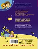 Все правила английского языка для начальной школы - 1