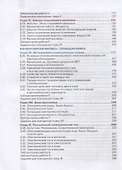 Физика. 10 класс. Учебник. Базовый уровень - 2