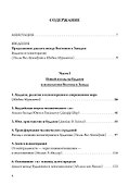 Пробуждение и прозрение. Дзен-буддизм и психотерапия - 1