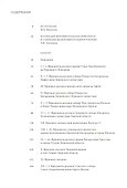 Монументальная живопись XII-XIX веков. Каталог собрания ЦМиАР. Том IV - 1