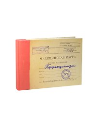 Записная книжка Медицинская карта Перфекционизм (MK-13) (Листопадова)