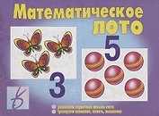 Математическое лото