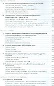 Международная конкуренция. Конкурентные преимущества стран - 2
