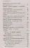Азбука водителя. Для братьев-автомобилистов, собратьев-пешеходов, а также для честных и профессиональных сотрудников ГИБДД. 2-е изд., доп - 2