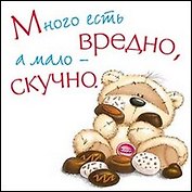 Магнит (0105.321) (Много есть вредно…) картон