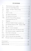 Живая книга - 1