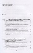 Освещенные аквариумы - 1