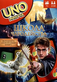 Настольная игра «UNOминута Школа чародейства», My Game