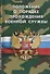 Положение о порядке прохождения военной службы - 0