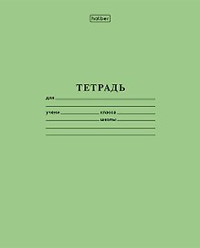 Тетрадь в крупную клетку Hatber «Зеленая» 12 листов