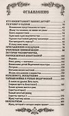 Родовая книга (обл) - 1