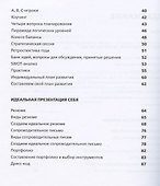 «Мой» ресторан! Гид по поиску работы мечты - 2