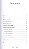 Код Горыныча. Что можно узнать о русском народе из сказок. 3 -е изд. - 1