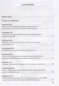 Защита гражданских прав: избранные аспекты - 1