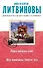 Пока ангелы спят. Все мужчины любят это: роман и рассказы - 0