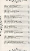 Вдали от обезумевшей толпы. Роман - 2