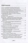 Чему не учат адвокатов. - 1