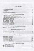 Языки мира. Дравидийские языки - 1