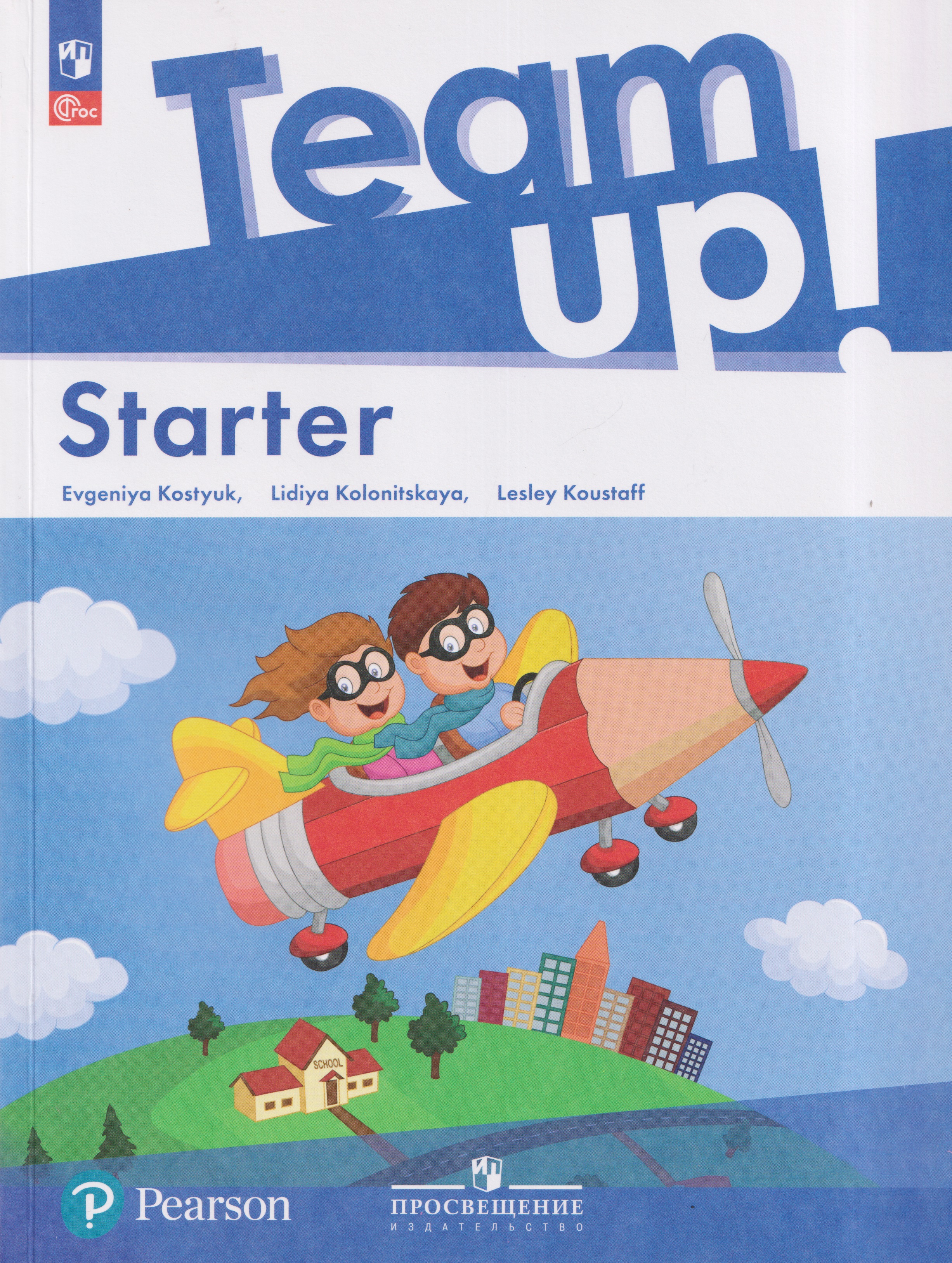 Обложка книги «Английский язык. Team Up! Starter. Учебное пособие»