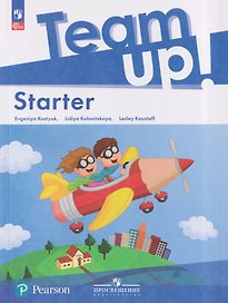 Английский язык. Team Up! Starter. Учебное пособие