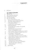 Мы едем в Болшево. Путешествие в минувшее - 1