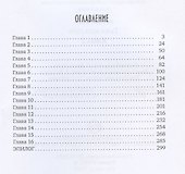 Тьма века сего. Книга 2 - 1