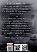 Моя любой ценой - 1