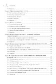 Структурная неорганическая химия (Мюллер) - 2