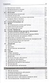 Лечение заболеваний нервной системы / 3-е изд. - 2