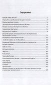 Юлий Цезарь - 1