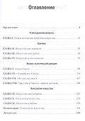 Психология искусства - 1