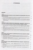 Расчетные параметры волновых полей сейсмических движений грунта - 1