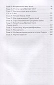 Необыкновенная история из Фейсбука - 2