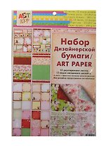 Набор дизайнерской бумаги Винтаж (181325) (12 л.) (21х29,7см) (160г/м2) (Арт Узор) (упаковка)