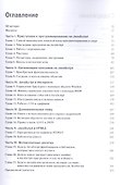 JavaScript для чайников - 1