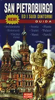 San Pietroburgo ed i suoi dintorni Guida
