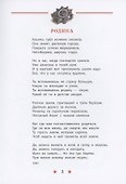 Сын артиллериста - 2