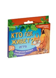 Настольная игра «Кто где живёт», Лас Играс