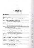 Уроки ислама Пособие для преподавателей (Гайнутдин) - 1
