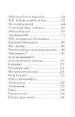 Вещество "Икс", или Исцеление от любви - 2