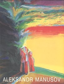 Александр Манусов. Живопись. Графика / Aleksandr Manusov. Paintings. Drawings