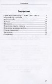 Авиациянаме - 1