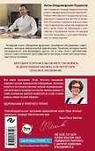 Расшифровка анализов: как поставить диагноз своими силами - 1